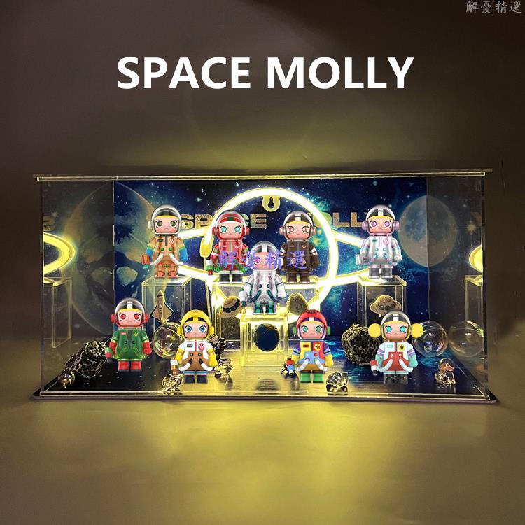 特惠#泡泡瑪特 MEGA珍藏系列100% SPACE MOLLY周年盲盒場景收納展示盒*解憂精選