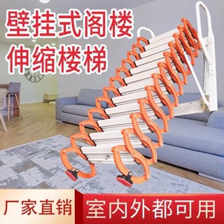 熱賣好貨室外壁掛式閣樓伸縮樓梯家用室內折疊靠墻拉伸戶外收縮隔層升降梯櫻桃小丸子精品店