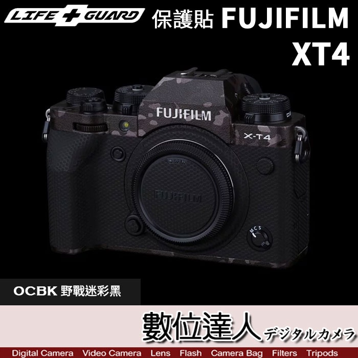 【數位達人】LIFE+GUARD 機身 保護貼 Fujifilm XT4 X-T4 機身 / 包膜 貼膜 保貼 DIY
