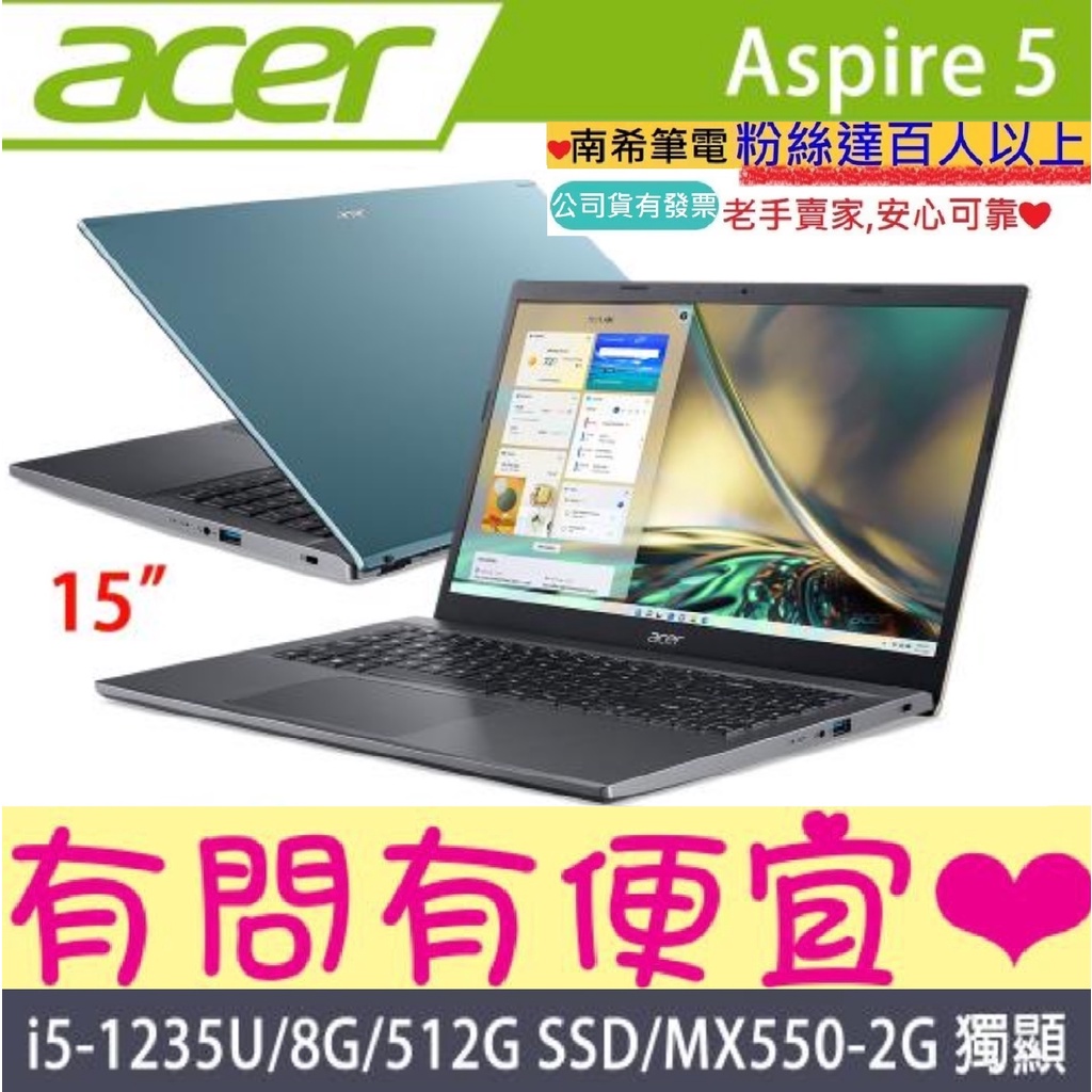 acer 宏碁 A515-57G-59GK 藍 i5-1235U MX550 Aspire 5