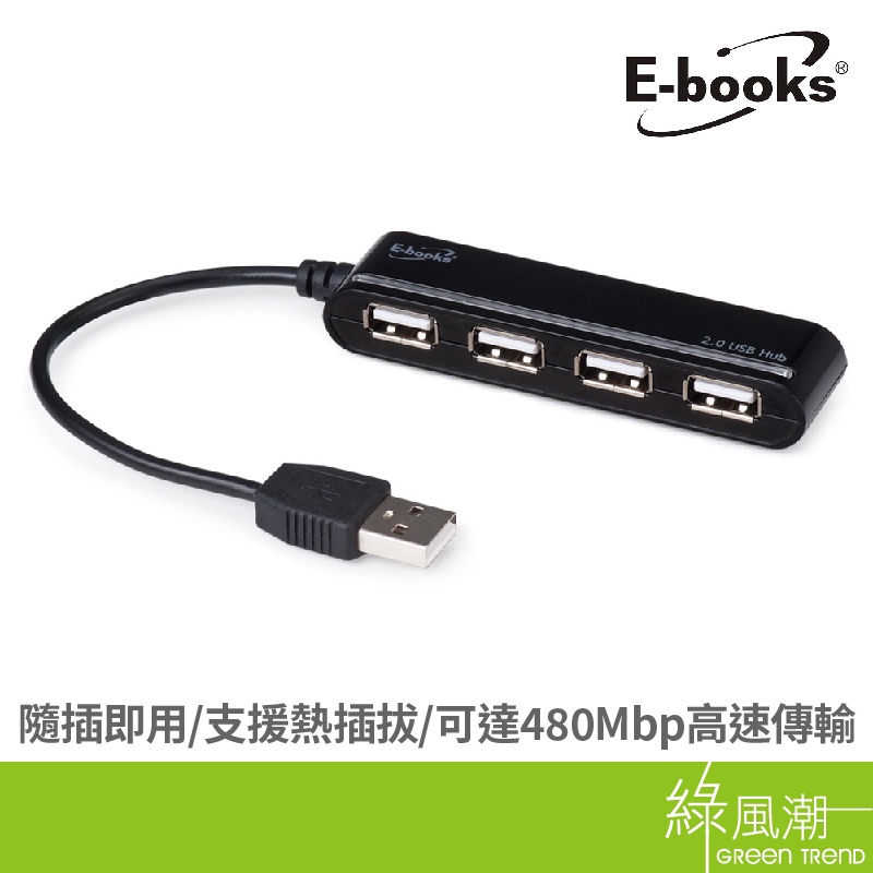 E-books H11 USB2.0 4埠 4孔 4Port USB2.0 HUB集線器  獨立開關 黑