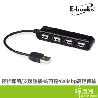 E-books H11 USB2.0 4埠 4孔 4Port USB2.0 HUB集線器 獨立開關 黑