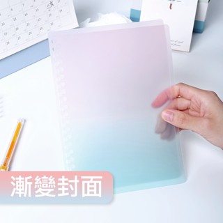 ✅現貨✅ 活頁封面 活頁本封面 磨砂活頁本 活頁DIY 活頁筆記本 A5 B5 A4 活頁本 活頁外殼 附發票 尺寸全