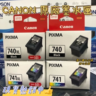 全新未拆公司貨 原廠高品質 黑色型號PG-740/PG-740XL 彩色型號CL-741