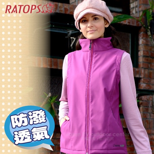 【瑞多仕-RATOPS】女Softshell防水透氣背心.保暖背心/防風防水.柔軟舒適.透氣防汙_紫丁香色_RAS734