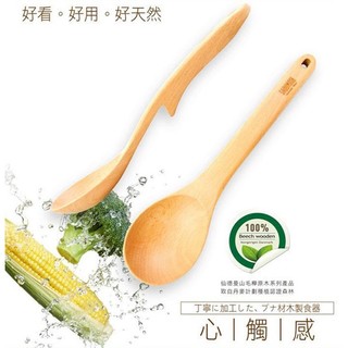 小金｜SADOMAIN 仙德曼 山毛櫸不沾桌湯杓 WW719 木湯杓 山毛櫸湯杓