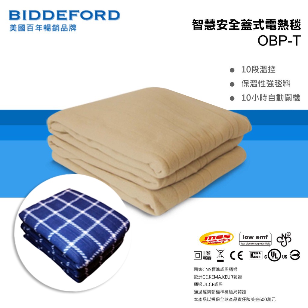 A級-福利品【首爾先生mrseoul】美國 BIDDEFORD (碧得芙) 雙人智慧型安全恆溫蓋式電熱毯 OBP-T