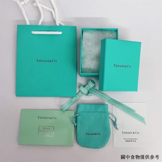 （飾品盒） Tiffany蒂芙尼藍原版微笑項鍊手鍊戒指手鐲耳環包裝盒高檔飾品盒