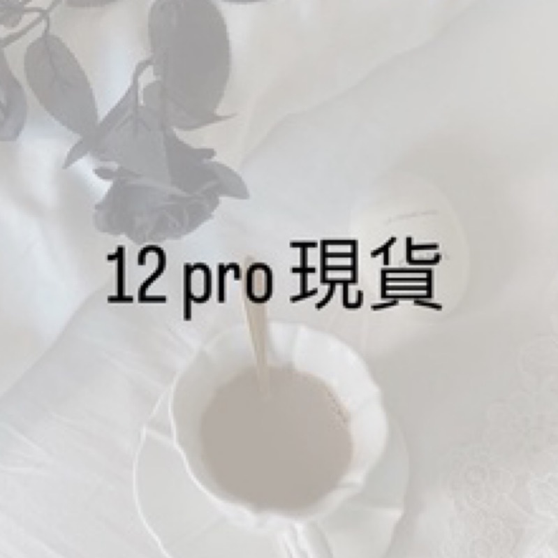 [L&amp;Y SHOP] iphone12 pro  現貨出清專區