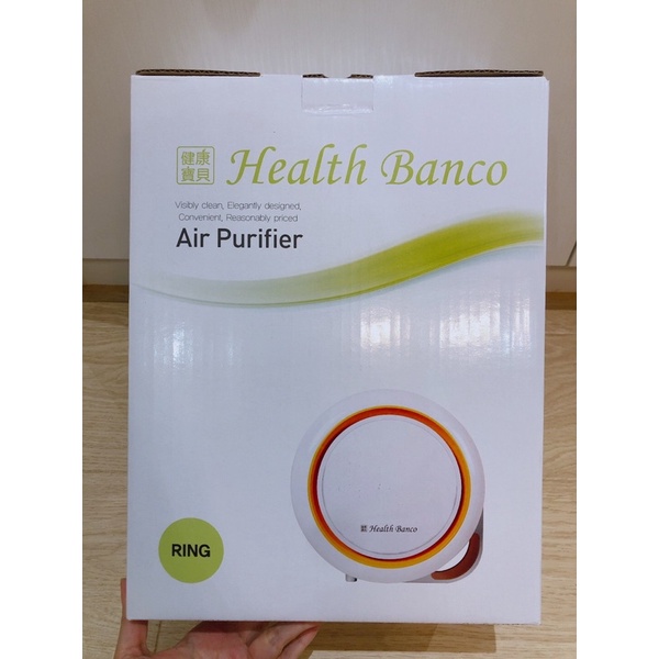 （全新）Health Banco 小漢堡旗艦版空氣清淨機機器