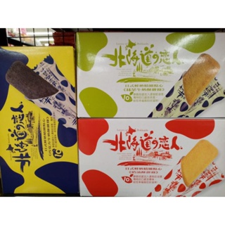 北海道戀人酥餅條---奶油、巧克力、抹茶110g/盒