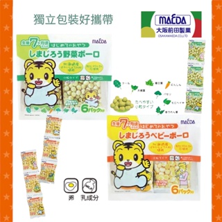 日本 MAEDA 大阪 前田製菓 巧虎 6P蛋酥 嬰兒餅乾 小饅頭 蛋酥 寶寶蛋酥 幼兒蛋酥 牛奶風味 蔬菜風味