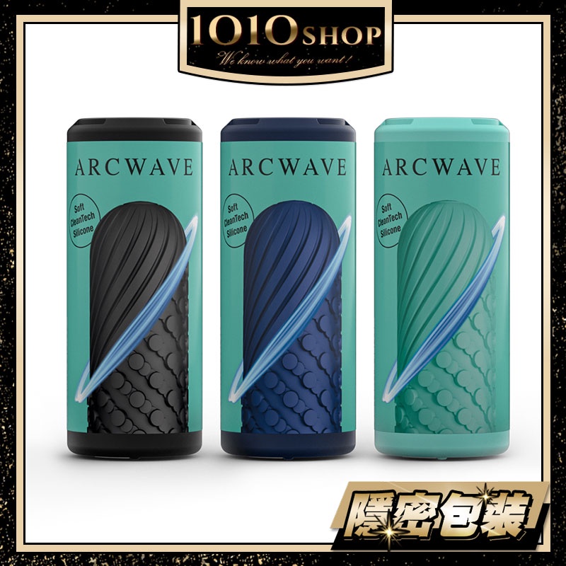 德國 ARCWAVE Ghost 雙面翻轉自慰器 黑 | 藍 | 薄荷綠 飛機杯 自慰套 自慰器【1010SHOP】