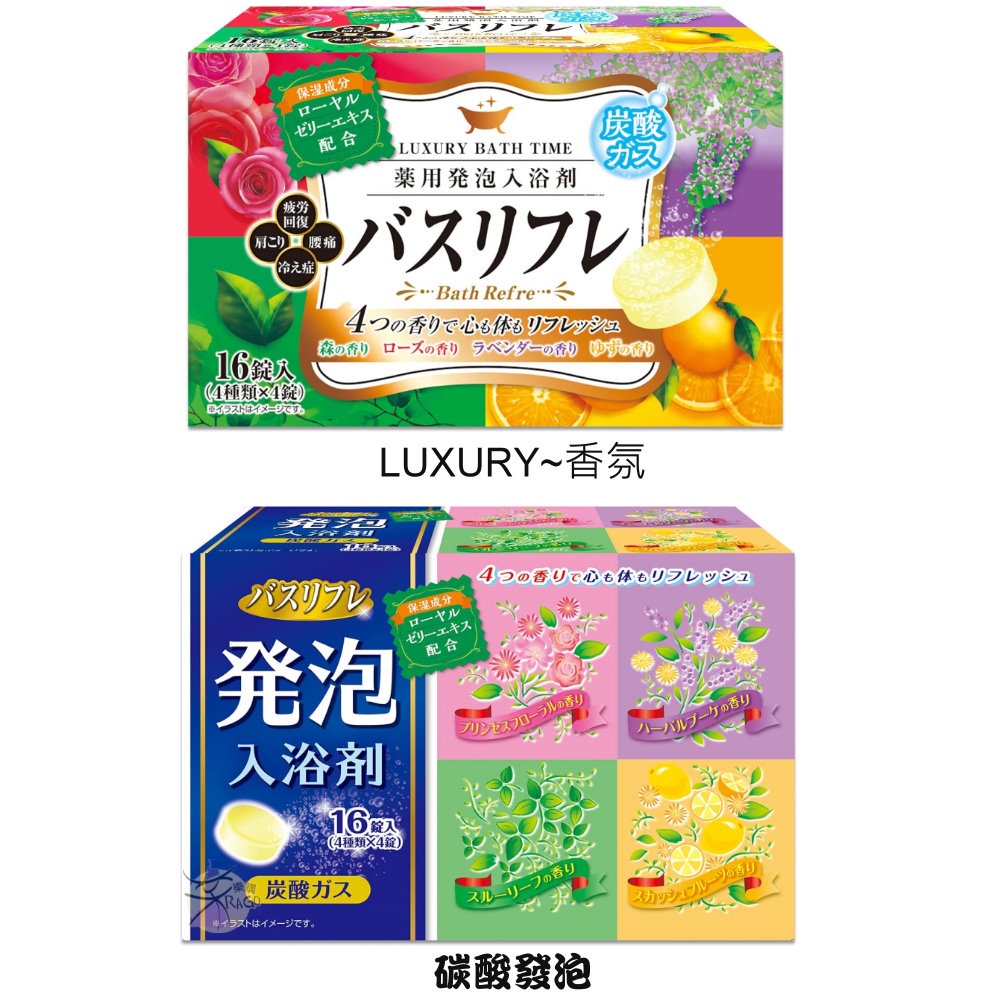 獅子化學 LUXURY BATH TIME 香氛 / 碳酸發泡 入浴劑 【樂購RAGO】 日本製