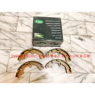 豐田 EXSIOR PREMIO CORONA 後 鼓式 煞車皮 煞車片 來令片 鼓式來令片 臺製全新品 日本 FBK