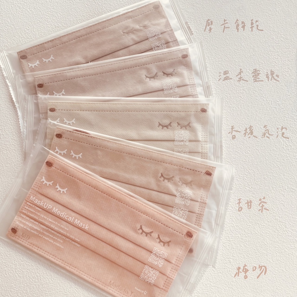 MaskUP台灣製醫療口罩 | 初戀 Tender Love 五色系 | 30 入 | 雙鋼印 | 獨立單片包裝
