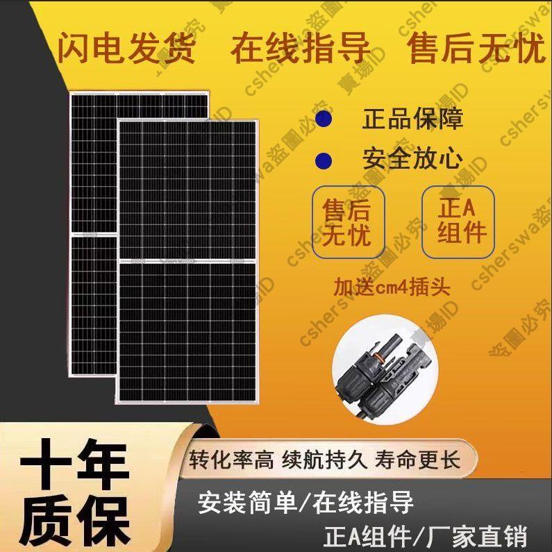 太陽能板350W太陽能發電板 大型電站船用車家用電瓶充電12v/24v通用光伏板