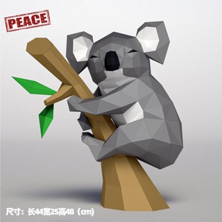 NEW-PEACE睡覺的考拉澳洲特色動物手工DIY立體紙藝模型落地擺件ins簡約風格640558491854
