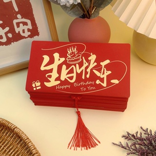 🧧2023新款🧧創意折疊式紅包 適合放500面額的臺幣 父親節母親節 禮物紅包 生日紅包 媽媽爸爸利是封 過年紅包 #7