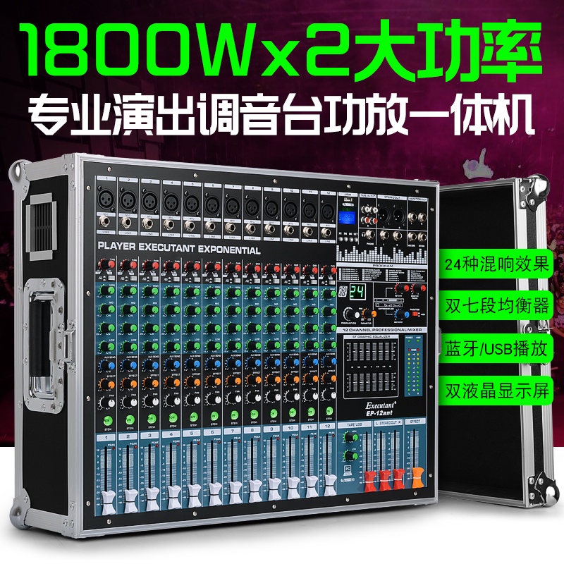 (高點舞台音響) power mixer 咪薩 調音台 混音器 1800瓦 擴大機+瑞克箱 藍牙 錄音 MP3中文顯示窗