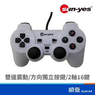 sun-yes 暗殺之星 II代 搖桿 USB 白 PC手把 電腦手把 遊戲手把 手機手把