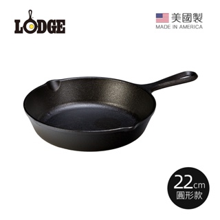 【美國LODGE】美國製圓形鑄鐵平底煎鍋/烤盤-22cm(原廠貨 炒鍋 煎牛排 烤肉 炸鍋)