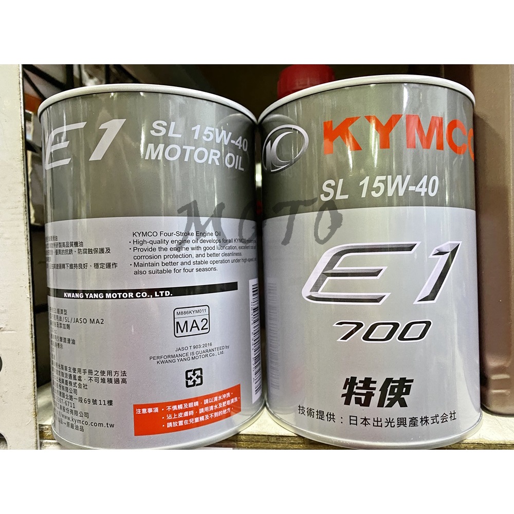 《MOTO車》光陽 原廠 機油 特使 MA2 E1 700 實用型 日本出光 15W40 得意 JR 俏麗 CUE