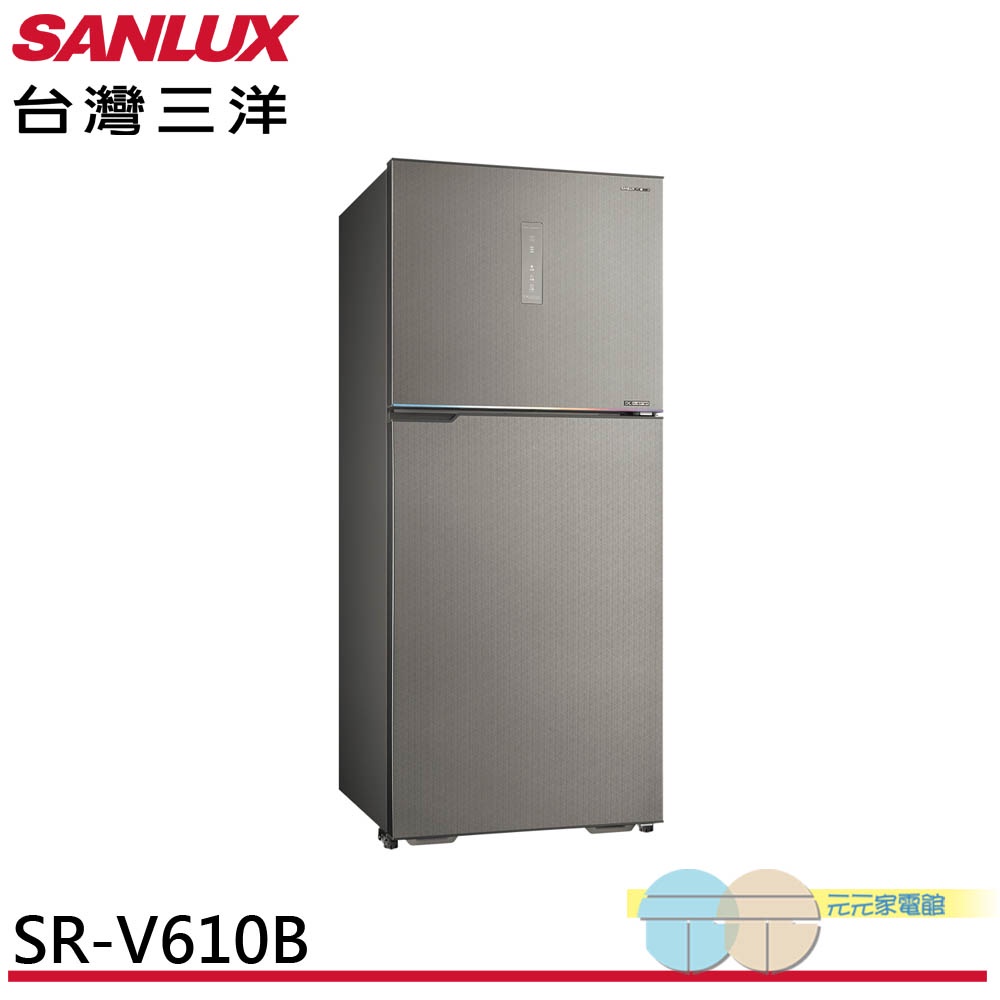 SANLUX 台灣三洋 606公升 大冷凍庫 雙門變頻冰箱 SR-V610B