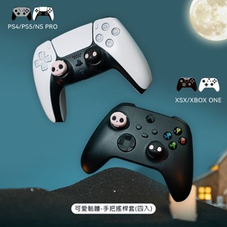 QTR⚡PS5搖桿帽⚡極想 貓咪搖桿帽 PS4/XBOX/Pro手把通用 萌萌肉球Q彈 蘑菇頭 類比套 搖桿套 鯊魚