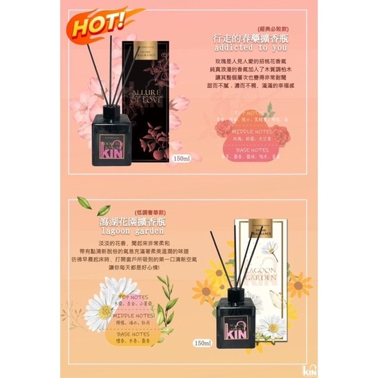 ⚡️Kin擴香150ml 一瓶120元