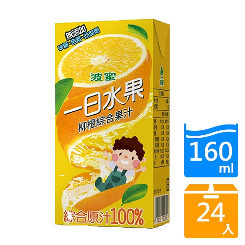 波蜜一日水果100%柳橙汁160MLx24入【愛買】