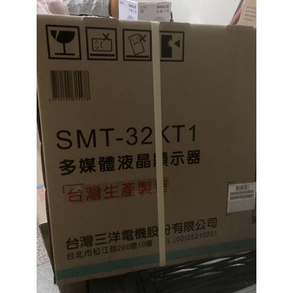 台灣三洋 32型 液晶顯示器 SMT-32KT1