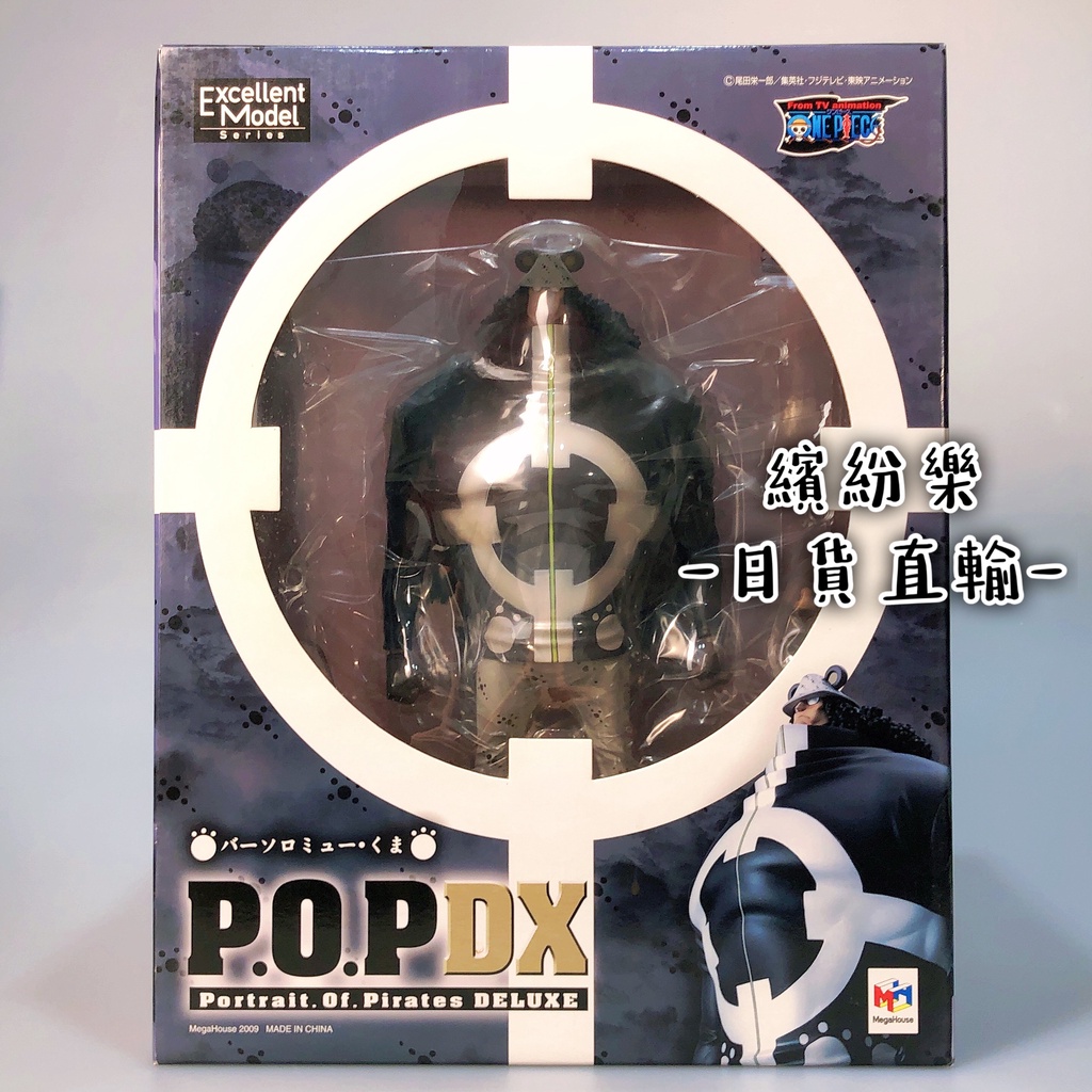 繽紛樂．🇯🇵日空日版_POP｜海賊王/航海王 P.O.P DX 王下七武海 巴索羅繆大熊/暴君大熊 現貨