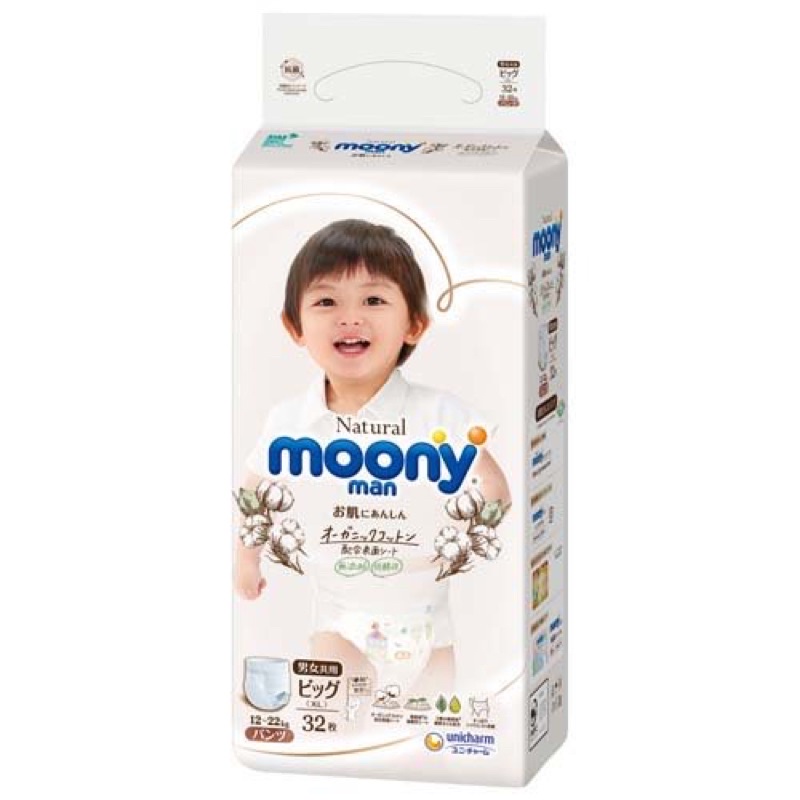 現貨-日本境內moony有機棉褲型XL