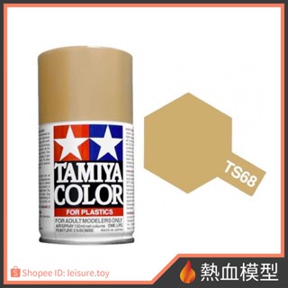 [熱血模型] 田宮 TAMIYA 噴罐 TS-68 木甲板色 消光 (TS68)