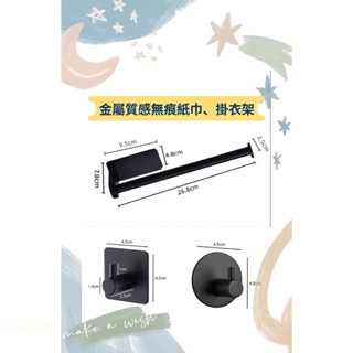 創意日式廚櫃紙巾架 櫥櫃廚房紙巾架 無痕掛式衛生紙架 廚房紙巾架 抽紙架 免打孔衛生紙盒 收納架 背掛面紙盒