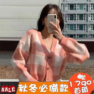 🔥現貨出清🔥 F49 韓國chic 溫柔風 V領格子針織開衫外套 女裝 針織毛衣 長袖針織外套 短版針織鈕扣外套