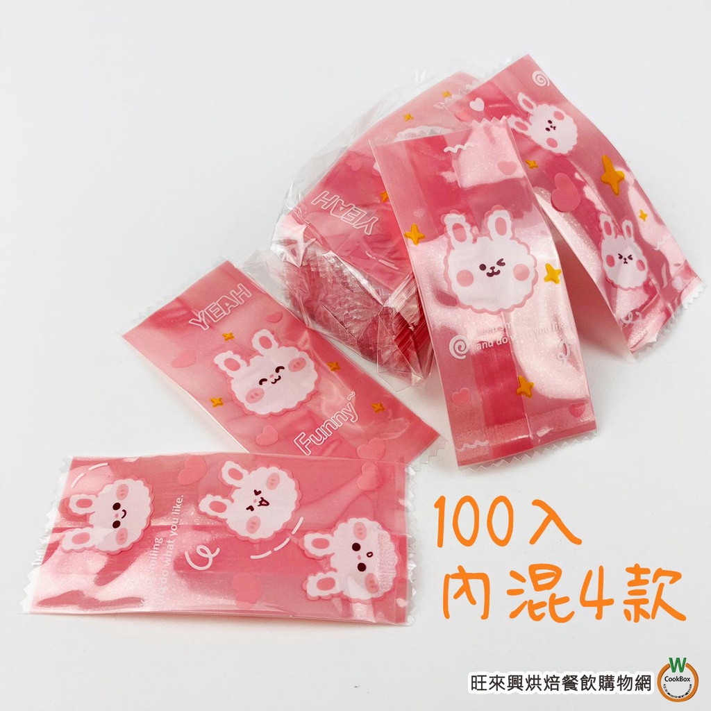 粉紅小兔 牛軋糖袋 混四款 [100入] 牛軋糖包裝袋 牛軋糖 糖果袋 糖果包裝袋 南棗核桃糕袋
