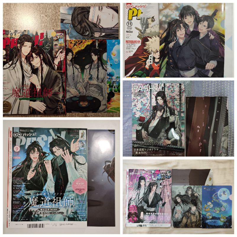 Pash雜誌2021 12月2021-2022 精選集2022 9月/11月2023 1月魔道祖師海報資料夾| 蝦皮購物 PASH! 魔道祖師 9月号 3月号1月号