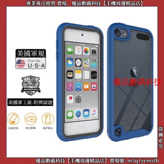 雙層防摔手機殼 蘋果 iPhone iPod Touch 5 6 7 XS XR MAX 手機殼 保護殼 軍規 保護套