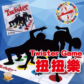 【臺灣現貨】Twister Game 扭扭樂 身體扭扭樂 創意遊戲 團康遊戲 歡樂聚會 聚會 桌遊 遊戲地墊