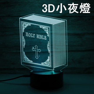 3D立體小夜燈 十字小夜燈 USB檯燈 十字架 基督教禮物 基督教 天主教 教堂 LED檯燈 十字架禮物 受洗禮物 耶穌