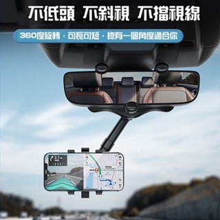 後視鏡手機架 汽車後視鏡支架 多功能支架 後照鏡手機架 車載支架 汽車後照鏡手機架 手機伸縮支架 手機支撐架 汽車支架