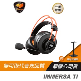 Cougar 美洲獅 IMMERSA PRO TI 電競耳機 7.1聲道/鍍鈦振膜40mm單體/自動耳殼結構/編織線