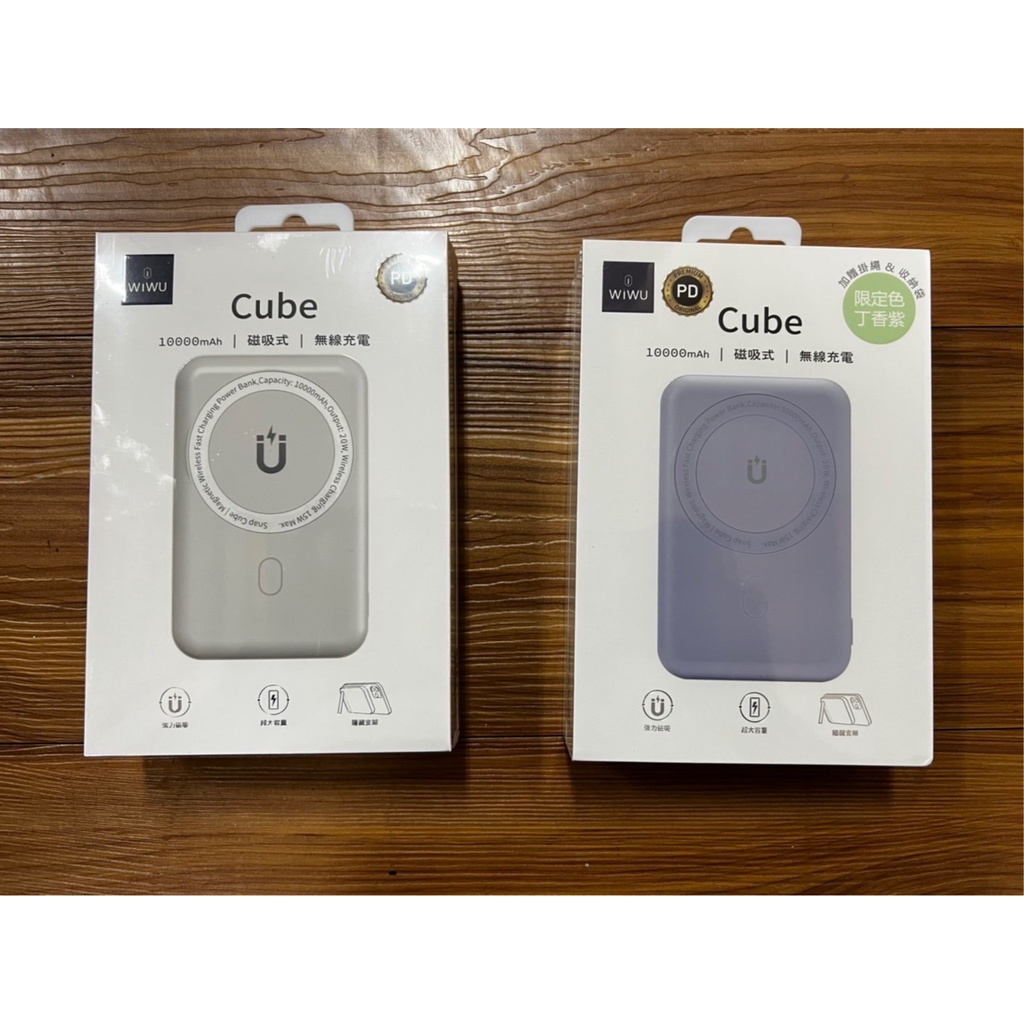 WIWU Cube【磁吸無線充行動電源】PD&amp;QC快充行動電源10000mAh 輕巧易攜帶