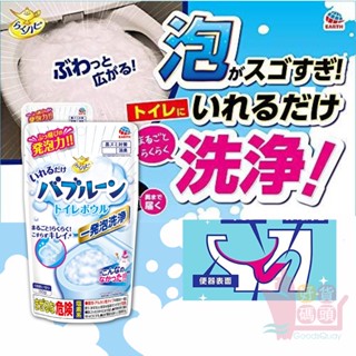 日本製EARTH地球製藥馬桶除垢去味抗菌清潔發泡粉｜馬桶清潔劑馬桶抗菌清潔劑馬桶排水管清潔去味劑除垢清潔劑一次性