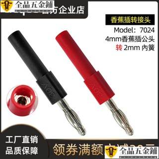 優品/新上*Cleqee2mm內簧轉4mm香蕉插頭公 可接普通2mm萬用表筆針拓展可開發票