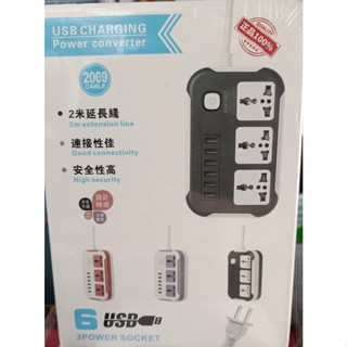 2小時快速出貨 延長線 六孔usb 3孔插座 多功能排插 插座 安全開關 面板多孔 線長2米 多功能延長線 插座