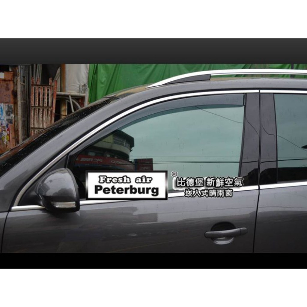 比德堡崁入式晴雨窗【內崁式-標準款】 福斯VW TIGUAN 2008-2015年專用  *賣場有多種車款*