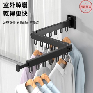 【隱形摺疊衣架】晾衣架 免打孔 可伸縮 陽臺晾衣杆 掛式晾衣架 單杆式晾衣架 陽臺晾曬架 摺疊衣架